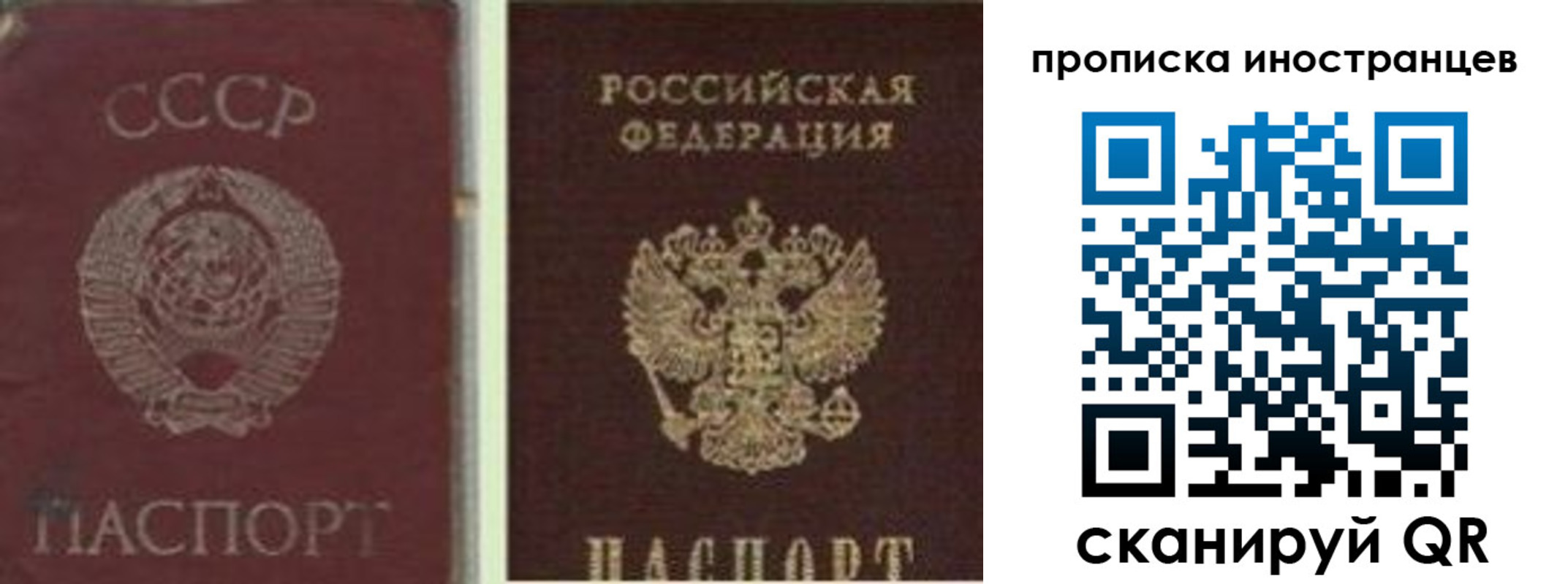 миграционный учет в Армавире