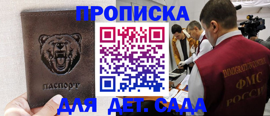 временная регистрация собственник в Армавире