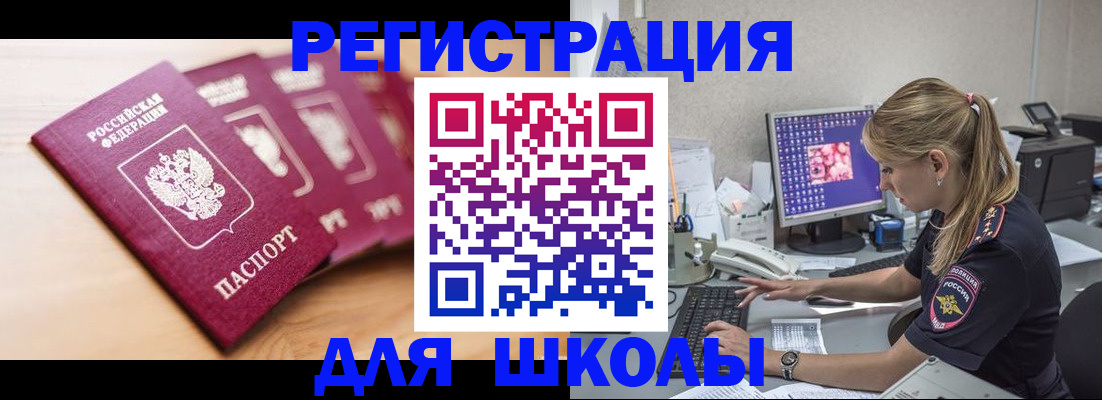 временная регистрация госуслуги в Армавире
