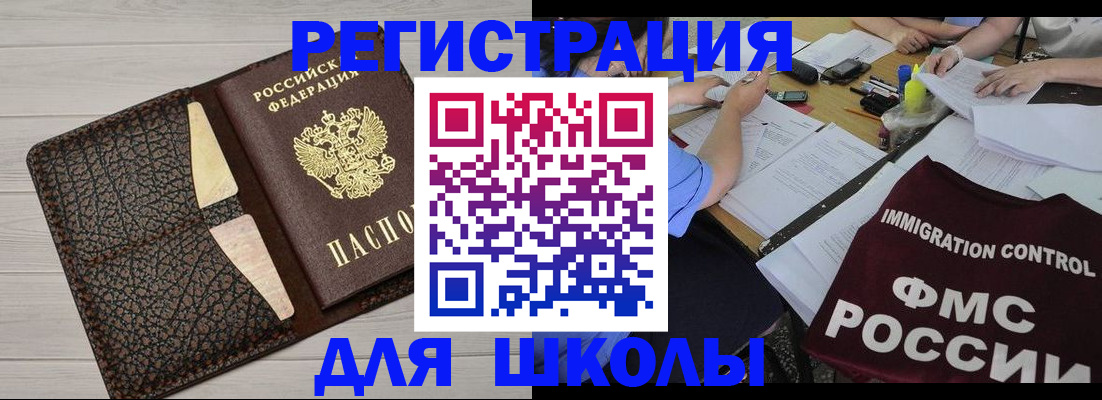 прописка регистрация в Армавире
