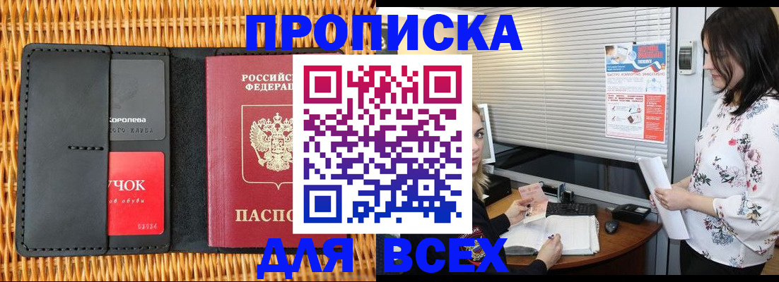 временная регистрация собственник в Армавире